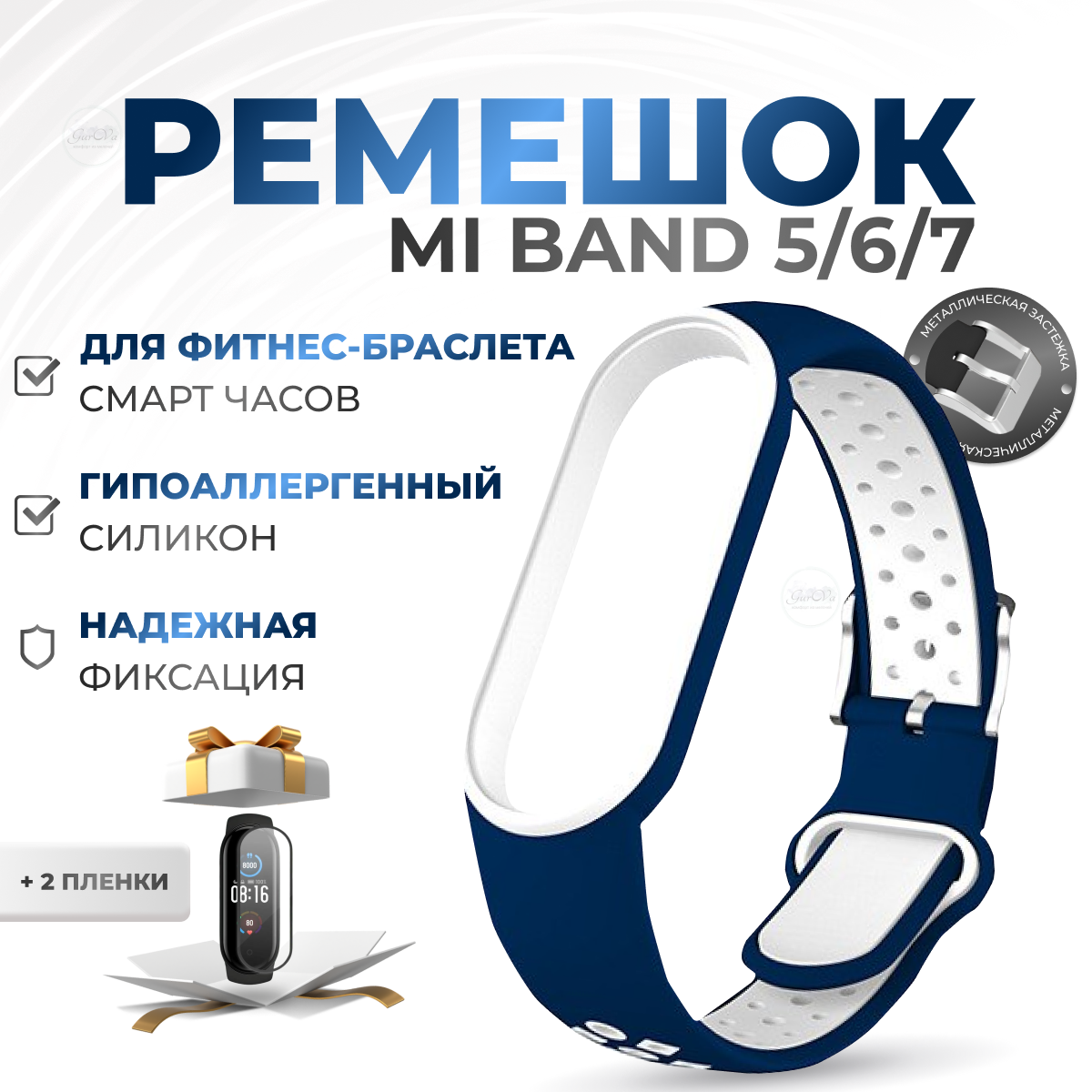 Ремешок для Xiaomi Mi Band 567/Браслет для смарт-часов/фитнес-браслет/Спортивный сменный силиконовый ремешок