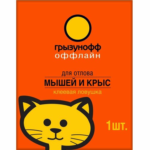 Картонная клеевая ловушка от крыс Грызунофф GR10370011 help клеевая ловушка для крыс 20х30 см 20