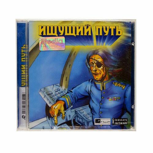 Ищущий путь 06 (PC, Jewel) русские субтитры