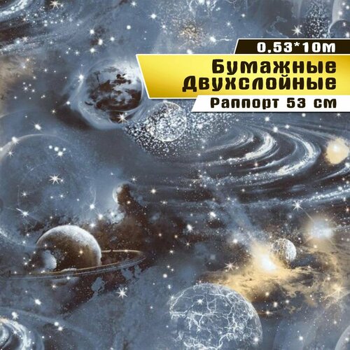 фото Обои сар. ар. с-6 космос 06 д644 гр.4 (0,53*10 м) фокс
