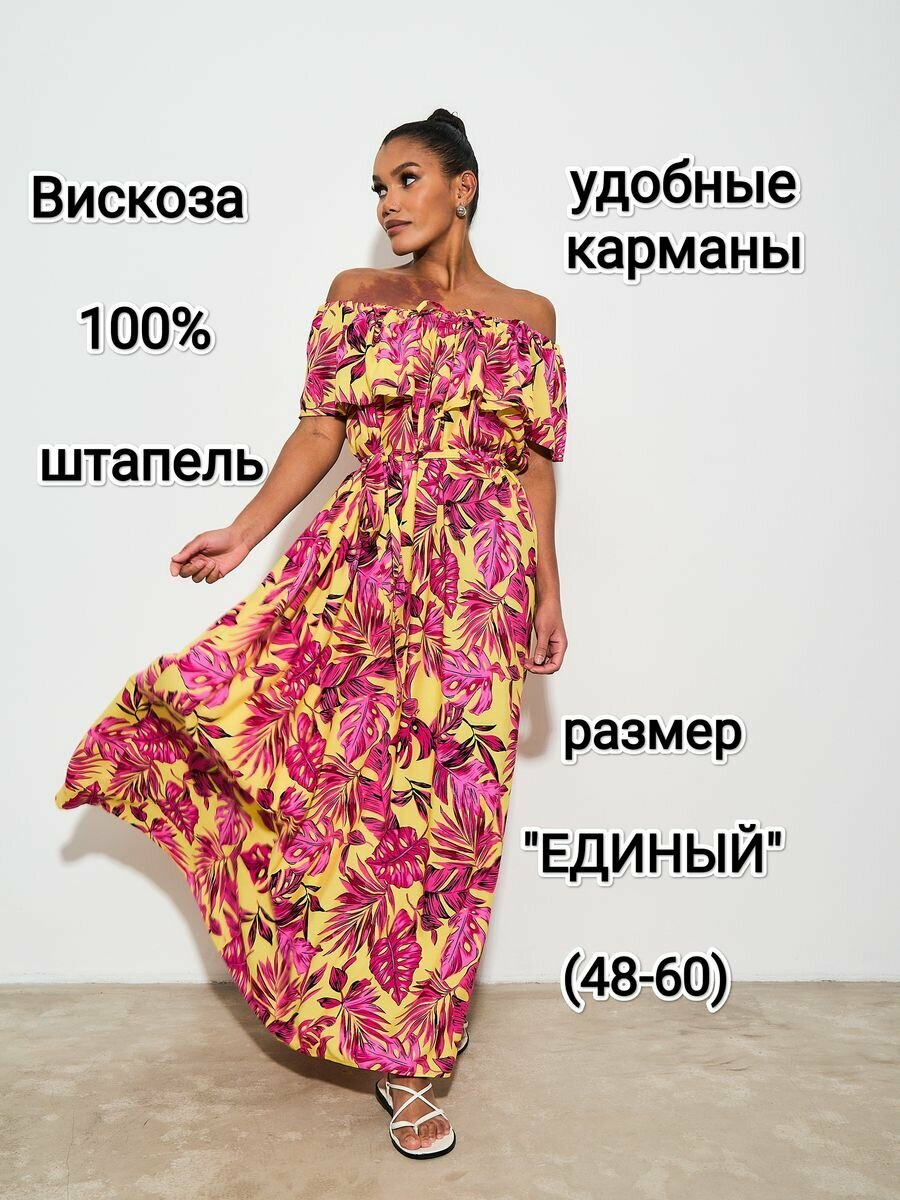 Сарафан YolKa_Dress