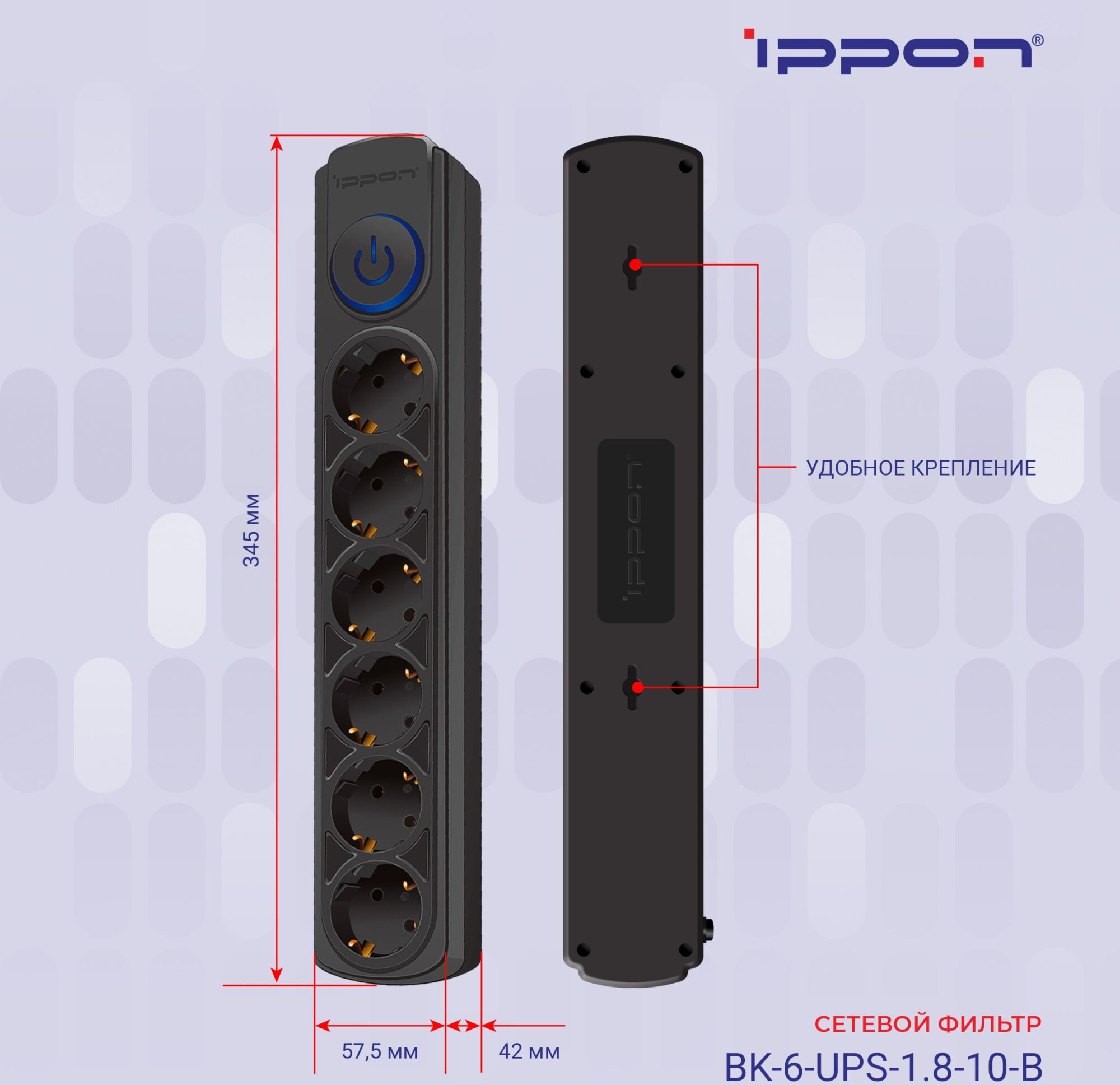 Сетевой фильтр Ippon BK-6-UPS-1.8-10-B 1.8м черный - фото №12