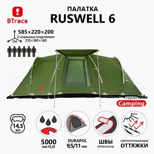 Палатка 6-местная BTrace Ruswell 6 палатка серия casmping ruswell 6 зелёная 6 местная