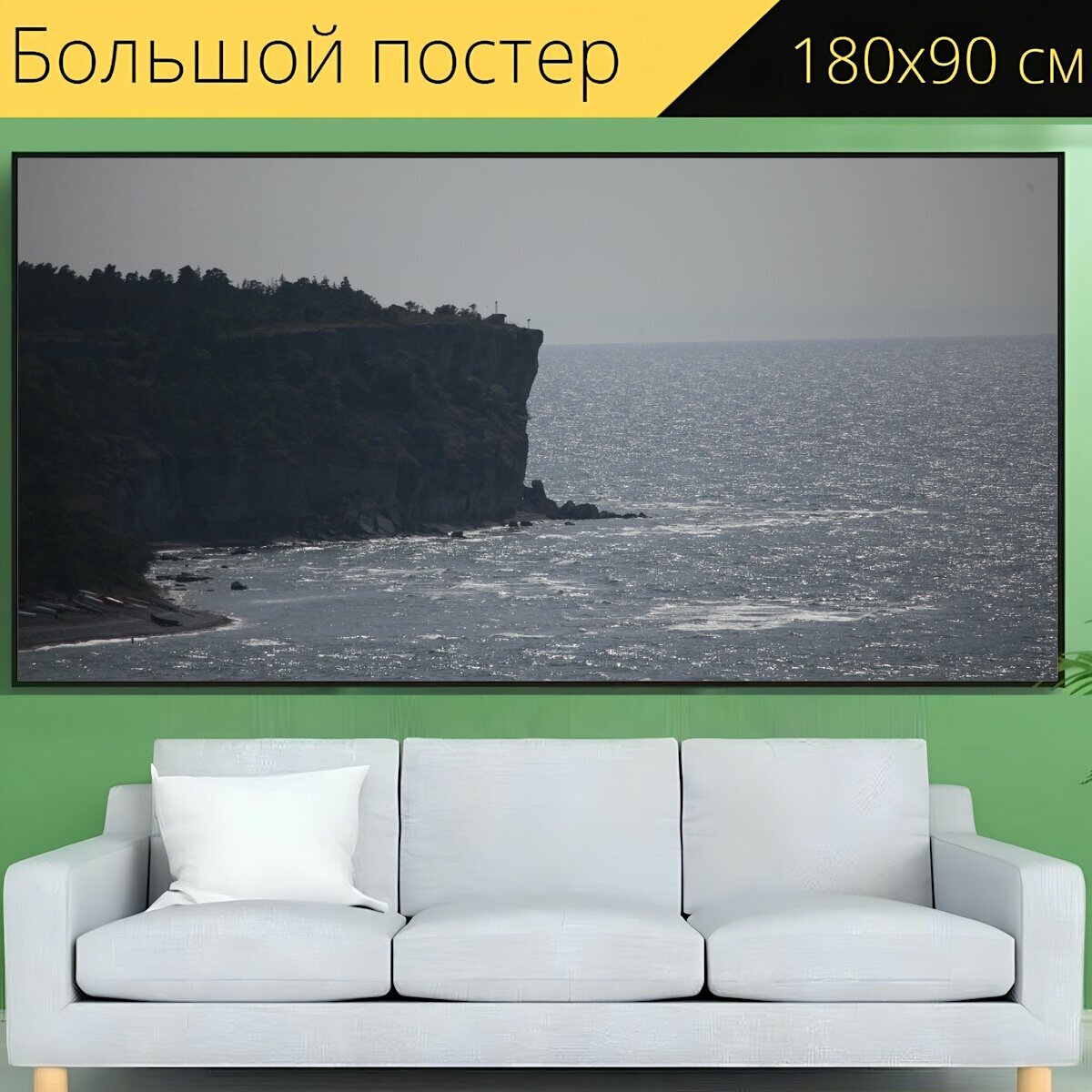 Большой постер "Остров, море, морской берег" 180 x 90 см. для интерьера