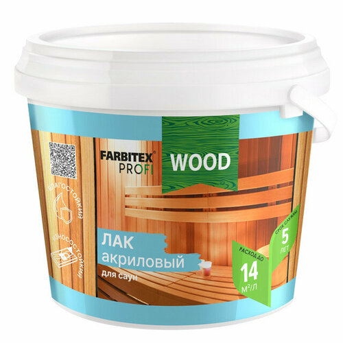 Лак акриловый farbitex profi wood для саун матовый 25л арт4300004738 4157₽