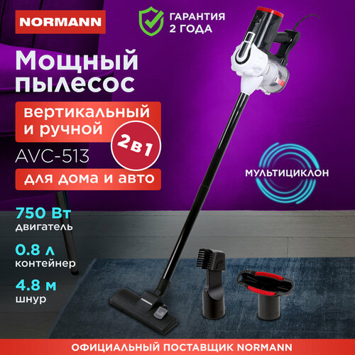 Вертикальный пылесос сетевой NORMANN AVC-513 N16012-2 315000₽