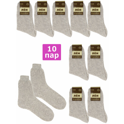 фото Носки караван, 10 пар, размер 31, бежевый