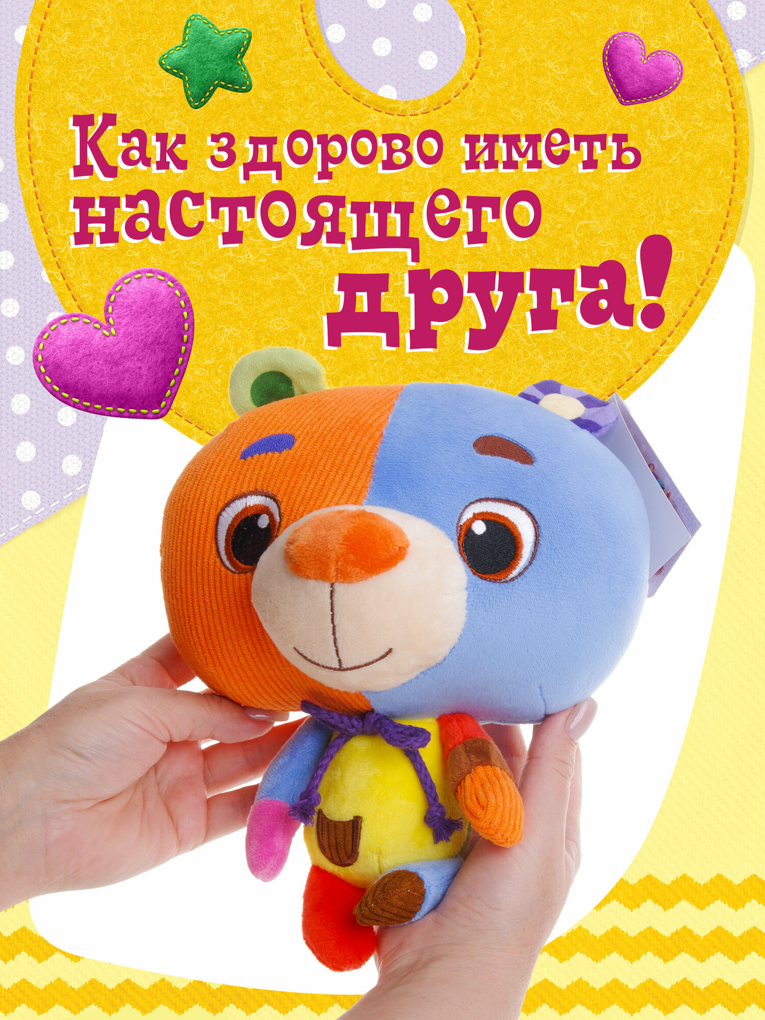 Игрушка мягкая Мишка Шмяк 25 см Волшебная лавка Есении - фото №2