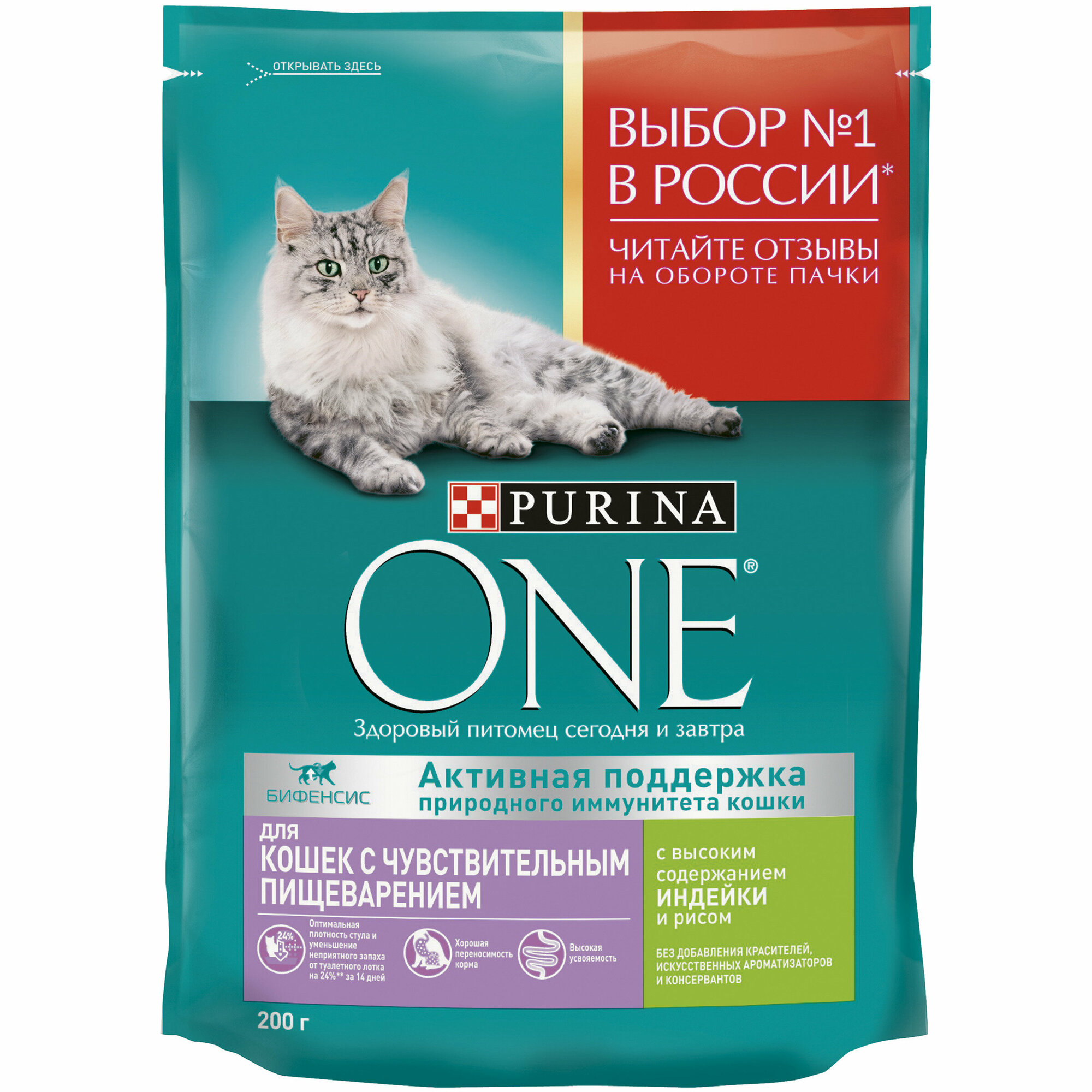 Сухой корм Purina ONE для кошек с чувствительным пищеварением с индейкой и рисом, пакет, 1.5 кг