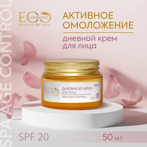 EO LABORATORIE / Дневной крем для лица SPA AGE CONTROL / 50 мл