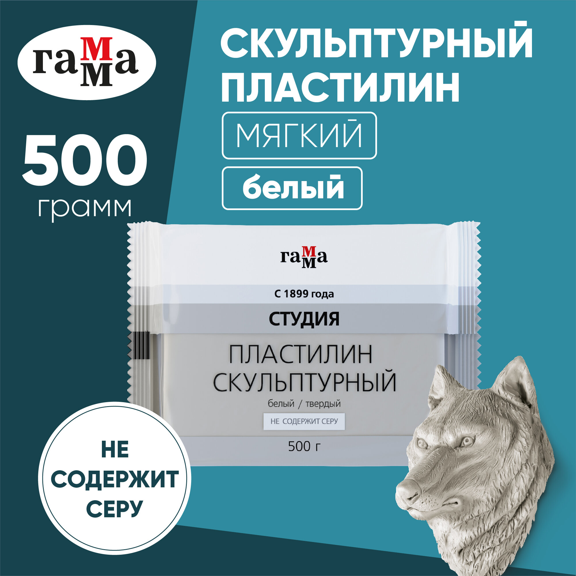 Пластилин ГАММА Студия мягкий белый 500 г (2.80.Е050.004.1)