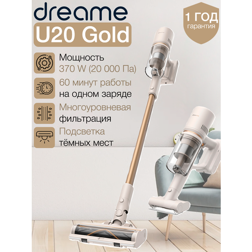 Пылесос Dreame Беспроводной пылесос Dreame U20 Cordless vacuum cleaner (VPV11A) пылесос dreame беспроводной пылесос cordless vacuum cleaner u20