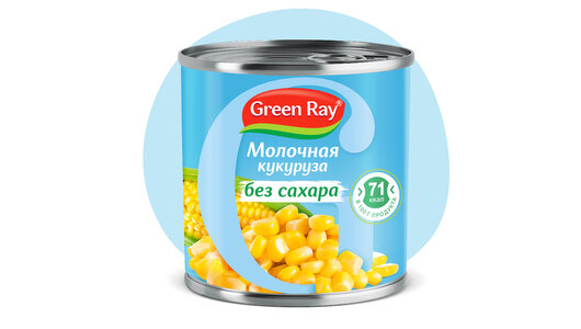 Кукуруза Green Ray молочная без сахара