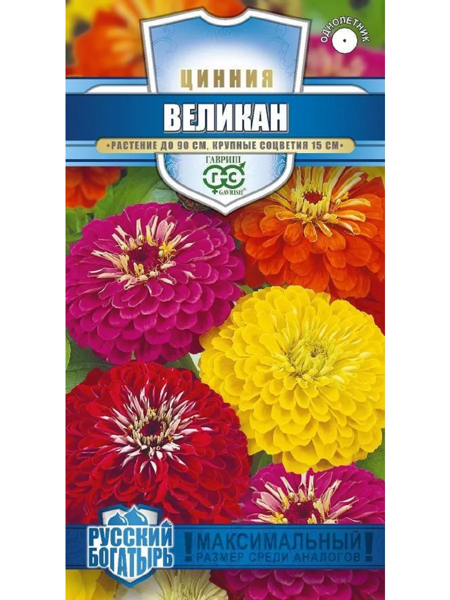 Цинния Великан смесь цв. п 03г Русский богатырь