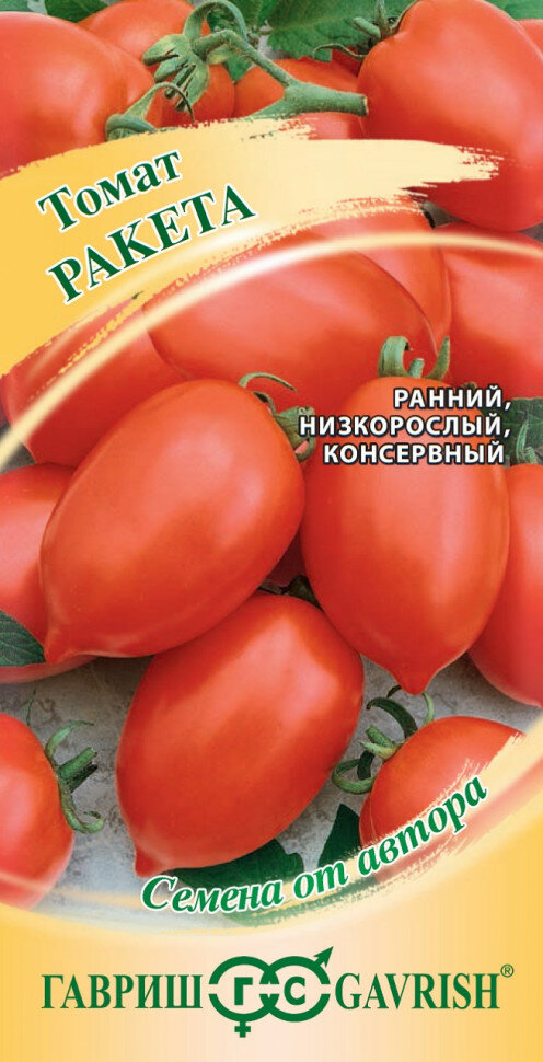 Семена Томат Ракета 005г Гавриш Семена от автора 10 пакетиков