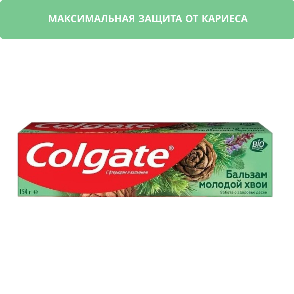 Зубная паста Colgate Бальзам молодой хвои противовоспалительная 100мл - фото №17