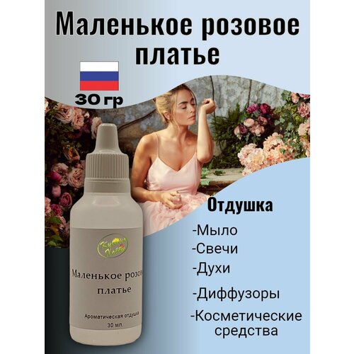 Отдушки косметические Кубань Хобби