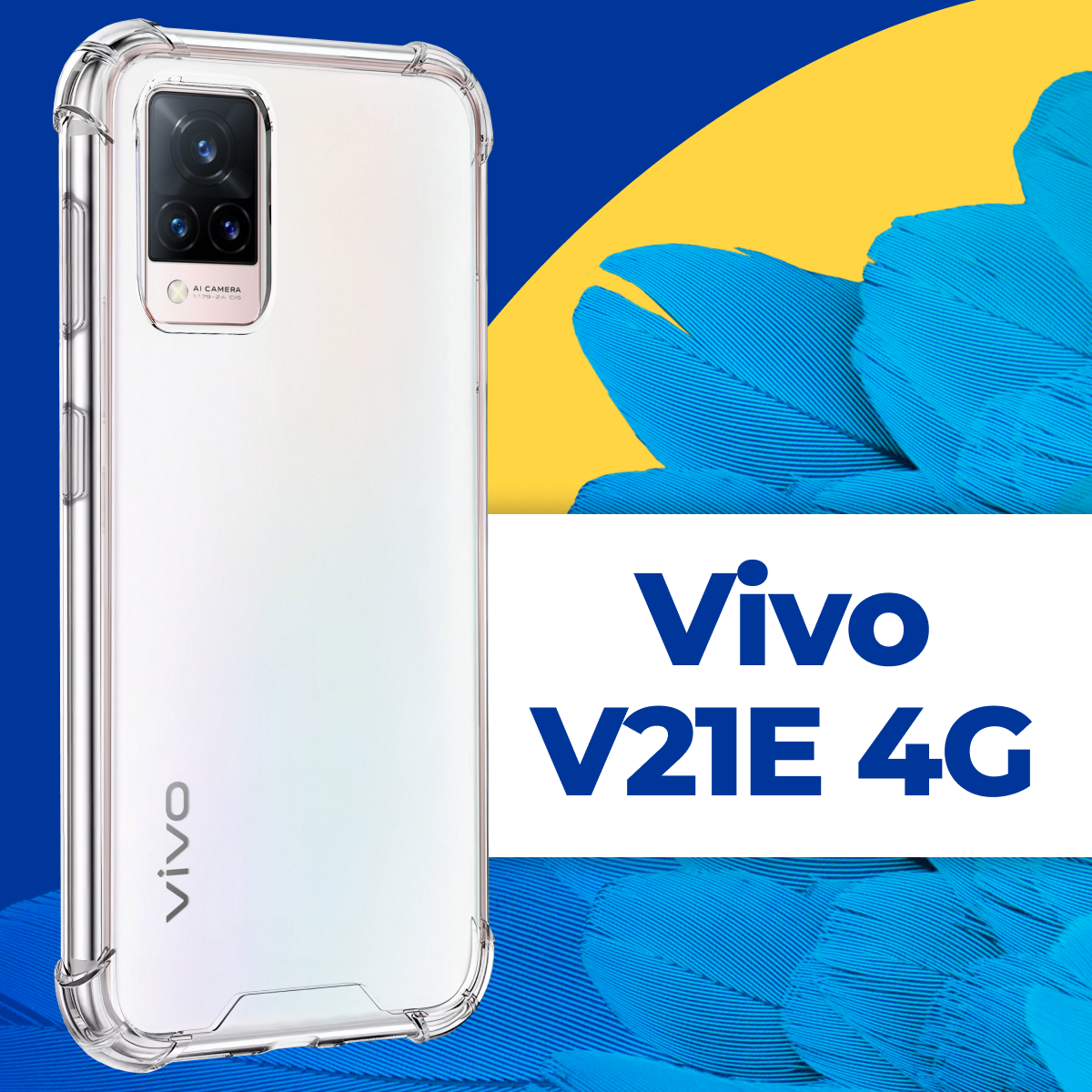 фото Защитный силиконовый чехол Armor для телефона Vivo V21E 4G / Противоударный прозрачный чехол Армор на смартфон Виво В21Е 4Г с защитой углов