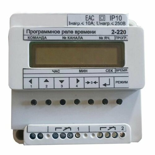 Программное реле времени тпу