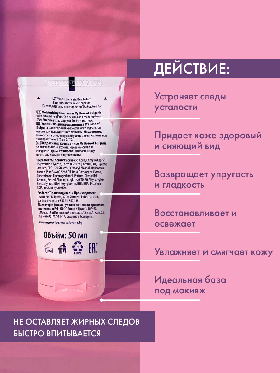 Набор My Rose (Крем д/лица увлаж. 50мл+ Крем д/кожи вокруг глаз 20мл) + Крем д/рук 75мл в подарок