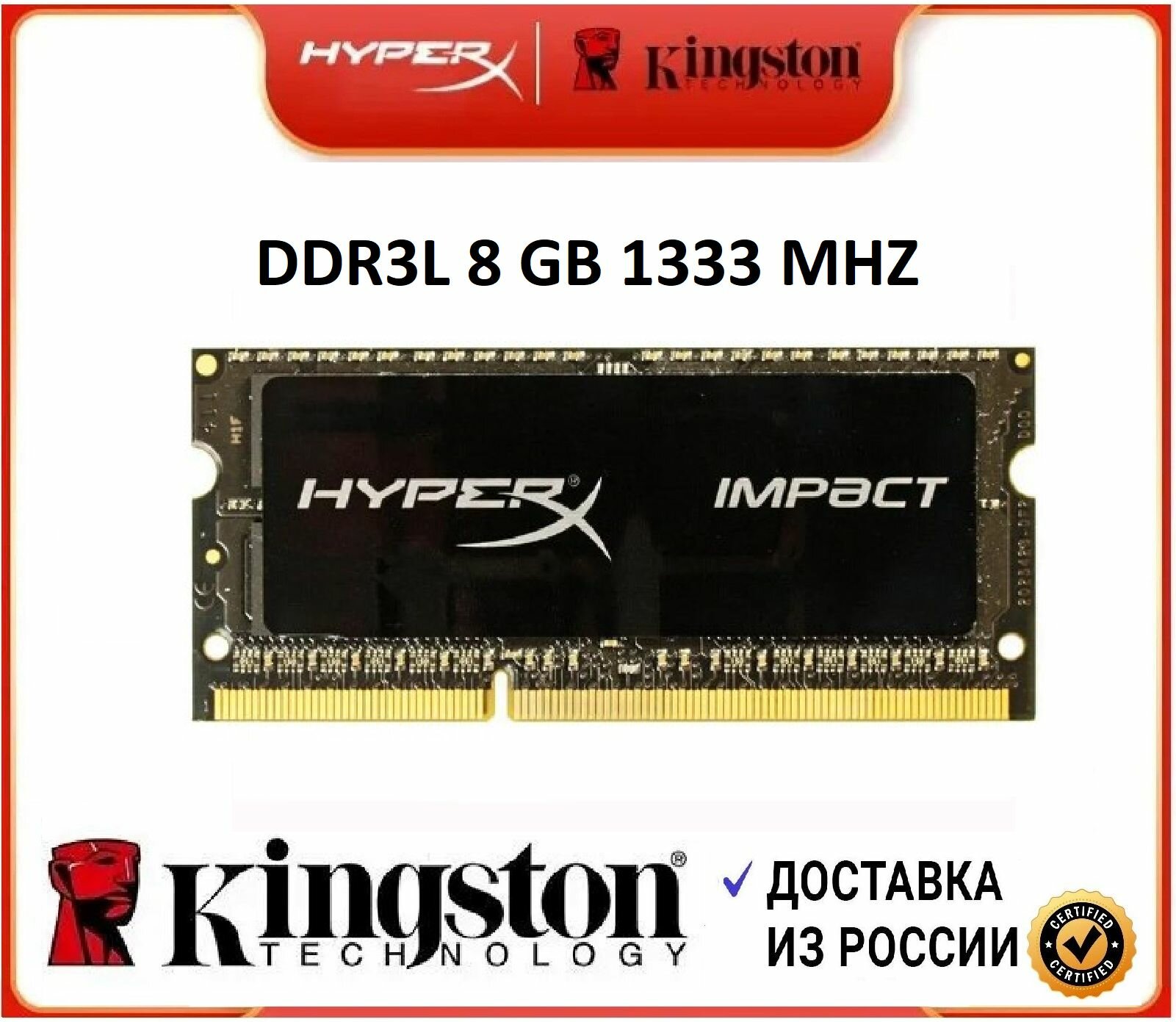 Оперативная память HyperX Kingston DDR3L 8GB 1333MHz Laptop 1x8 ГБ (HX313LS8IB/8)