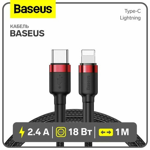 Кабель Baseus, Type-C - Lightning, 2.4 А, 18W, 1 м, красный+черный переходник lightning type c 3 5mm jack baseus черный