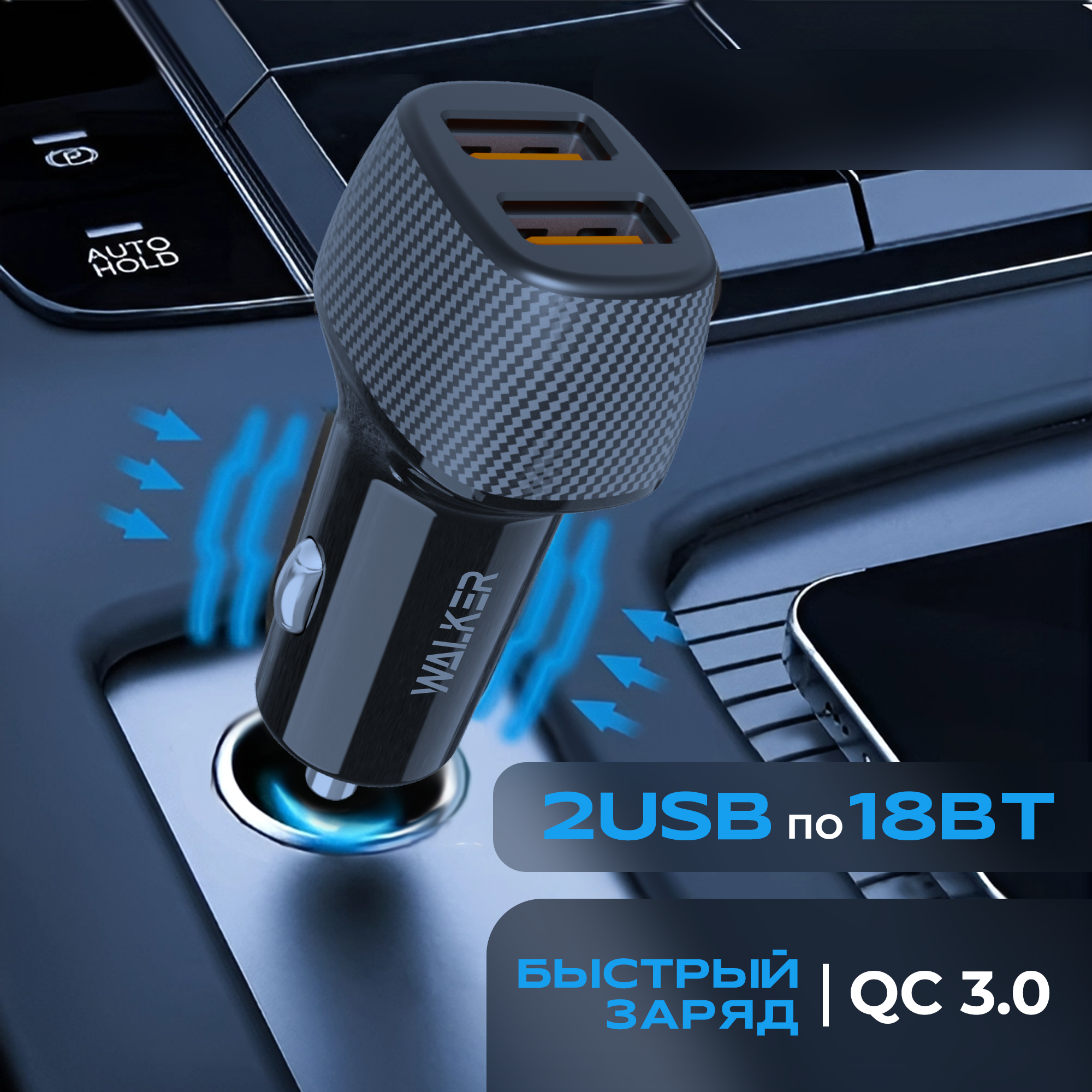 фото AЗУ WALKER WCR-33, 36Вт, USBx2, QC3.0, блочок, черное