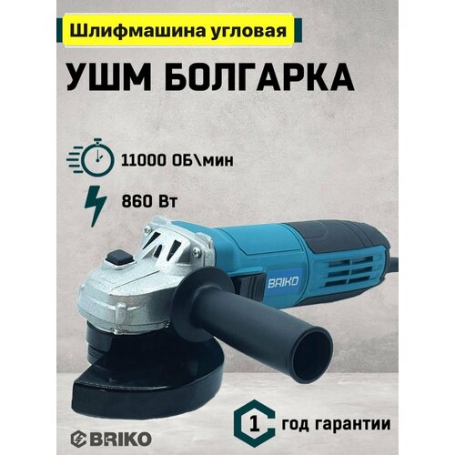 УШМ Болгарка BRIKO RHDZ12503 125мм / с регулировкой оборотов