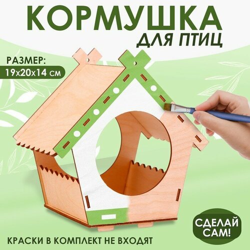 Кормушка - конструктор для птиц «Домик» садовый домик для птиц привлекательная кормушка для птиц изысканный садовый домик металлический стержень для искусства кормушка для пти