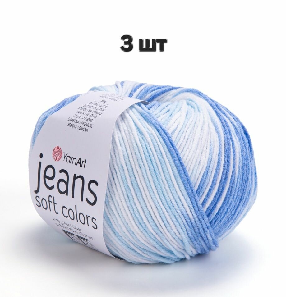 Пряжа YarnArt Jeans Soft Colors Голубой-суровый (6213) 3 мотка 50 г/160 м (45% акрил, 55% хлопок) Ярнарт джинс софт
