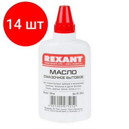 Комплект 14 штук, Масло смазочное бытовое REXANT (масленка), 100 мл (09-3941) масло бытовое смазочное rexant 09 3941 100 мл масленка