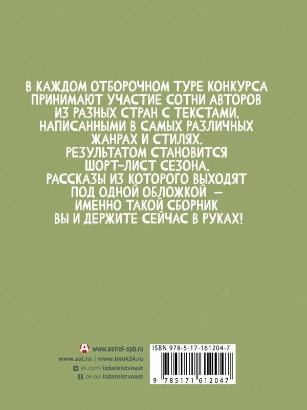 Позвольте представиться! (Лесков Николай Семенович, Гелприн Майк, Александр Бессонов) - фото №2