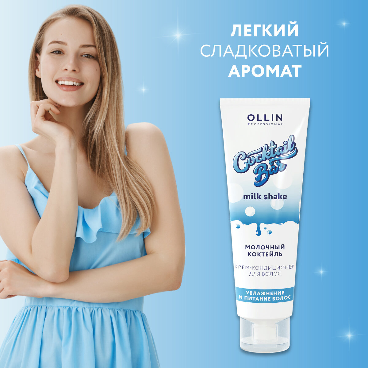 Ollin Professional Крем-кондиционер для волос "Молочный коктейль", 250 мл (Ollin Professional, ) - фото №19