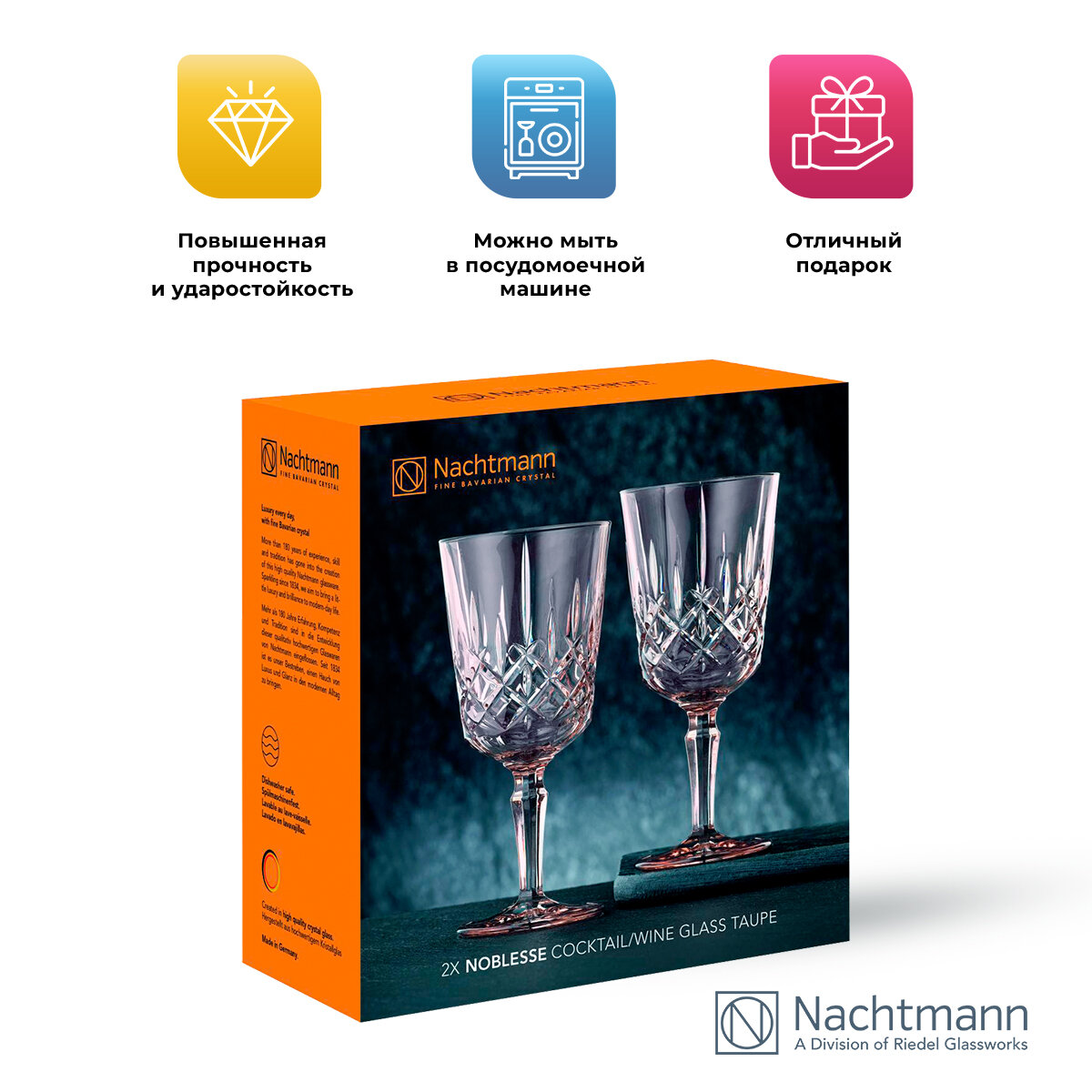 Набор бокалов для вина Nachtmann Noblesse Colors 2шт, розовый - фото №3