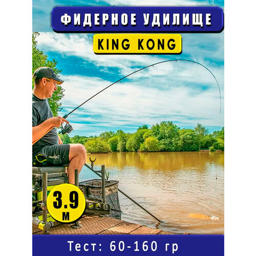Фидерное удилище для летней рыбалки удилище фидерное swd basic 3 6м до 90г композит 2439011