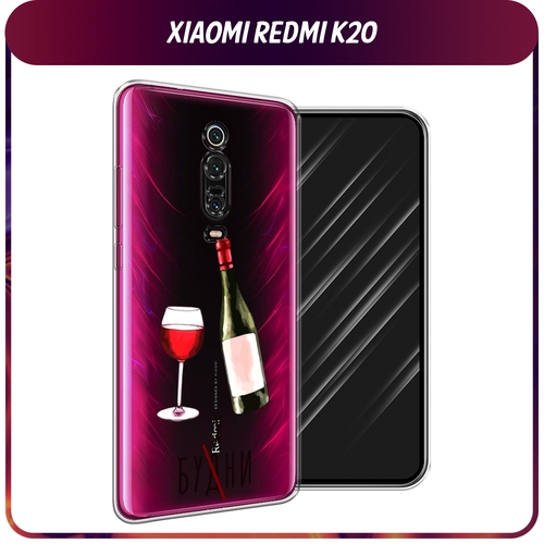 Силиконовый чехол на Xiaomi Redmi K20/K20 Pro/Xiaomi Mi 9T/9T Pro / Сяоми Редми К20 Лекарство в будни, прозрачный силиконовый чехол на xiaomi redmi k20 k20 pro xiaomi mi 9t 9t pro сяоми редми к20 hello winter прозрачный