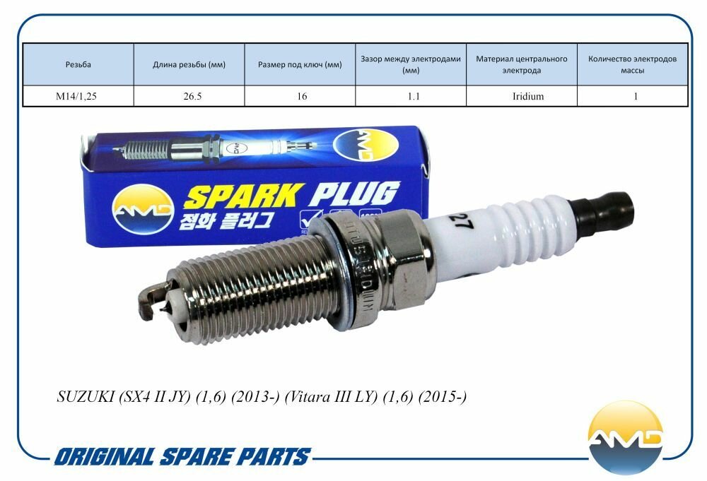 Свеча зажигания 09482-00606/SILFR6A11/AMD. PL127 Iridium для SUZUKI (SX4 II JY) (1,6)