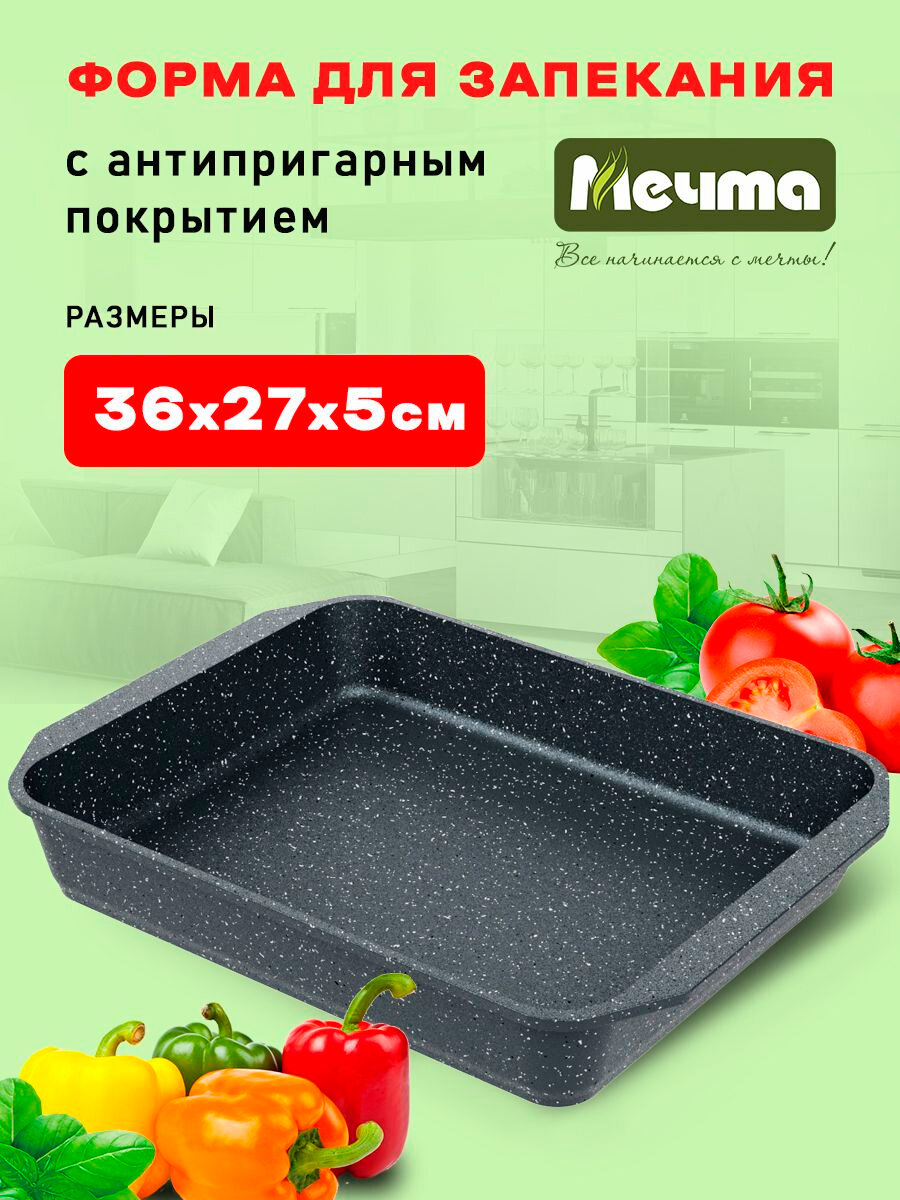 фото Форма для запекания в духовке 36х27см