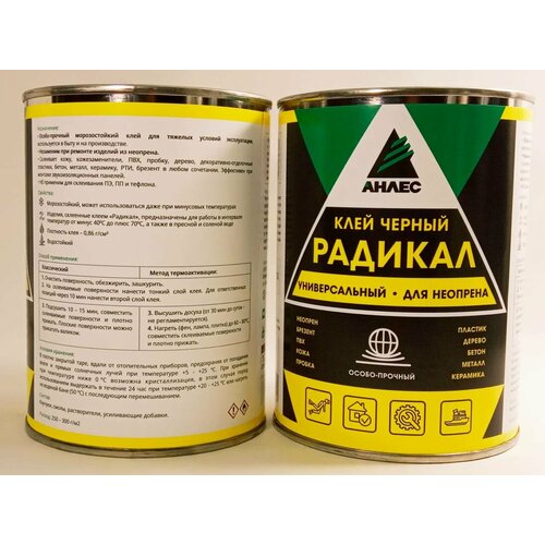 Клей Радикал, 1 л. (морозо-бензостойкий)