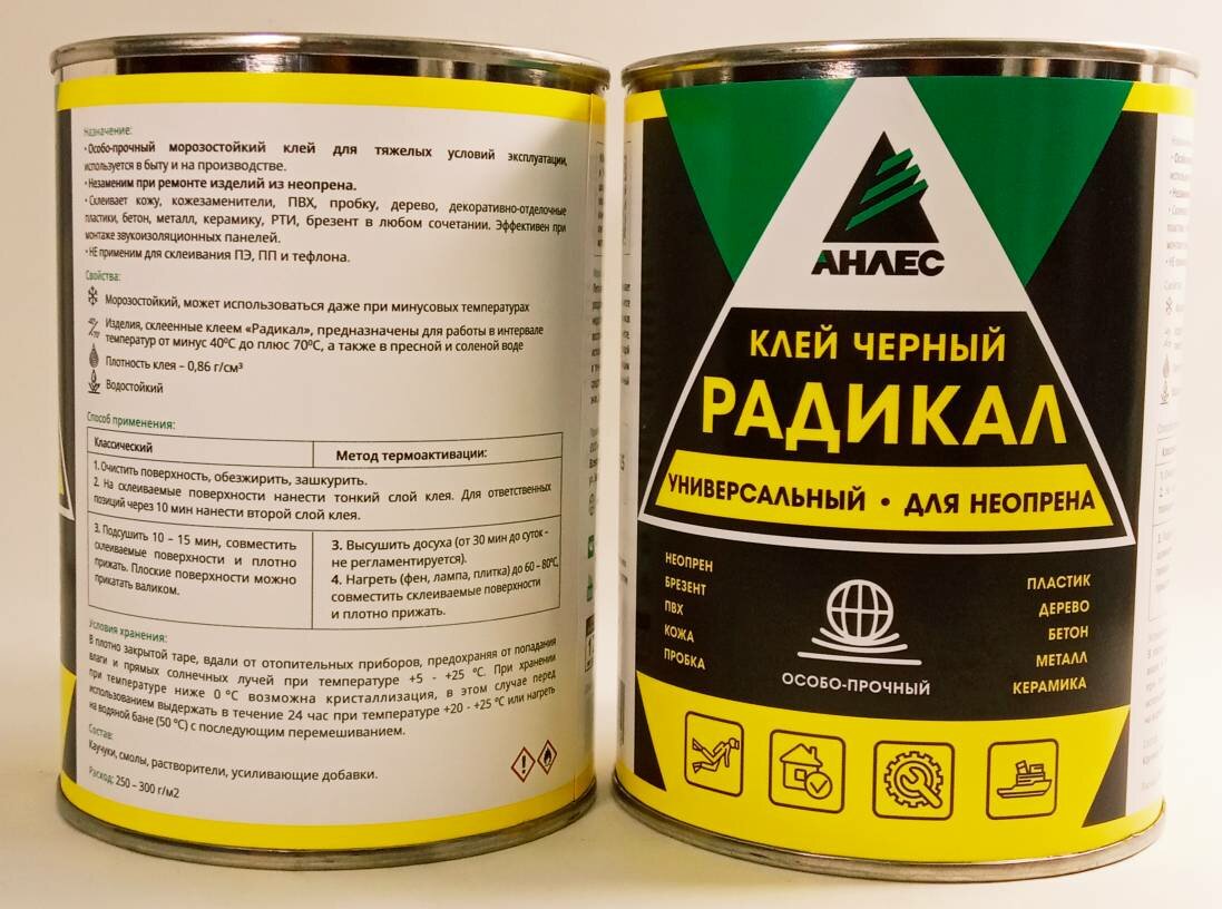 фото Клей Радикал, 1 л. (морозо-бензостойкий)