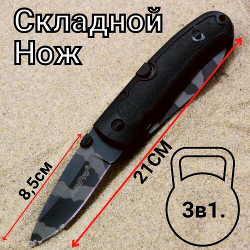 тактический складной нож с фигурной рукояткой Нож складной 3в1 охотничий тактический туристический походный, автоматический нож с деревянной рукояткой. нож складной