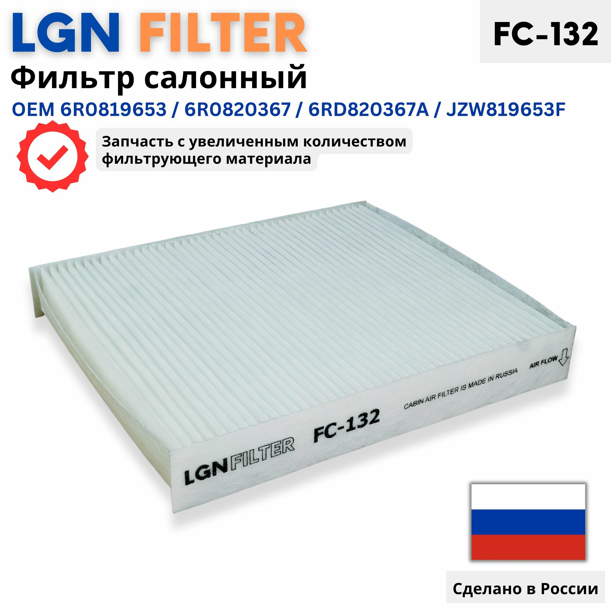 фото Фильтр салонный Фольксваген Поло седан, Шкода Рапид 1.6, Фабия 2, 6R0820367