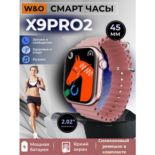 Смарт часы Smart Watch 9 Pro2 розовые 203500₽