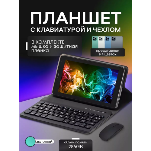 Планшет TAB 15 egopad 8256 GB 8 Android 12 Зеленый 900000₽