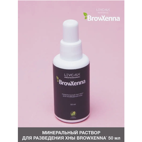 Минеральный раствор для разведения хны BrowXenna