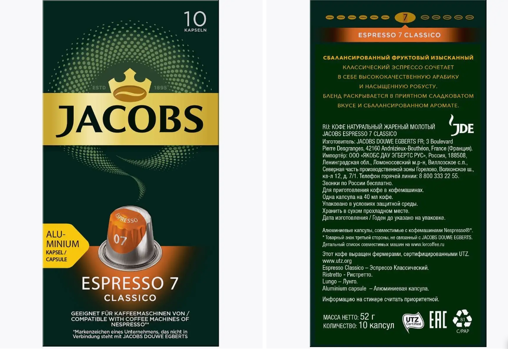 Кофе молотый Jacobs Espresso 7 Classico 10х52г - фото №14