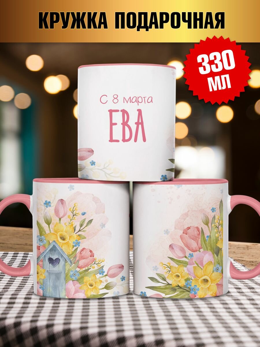 фото Кружка розовый цвет с именем Ева
