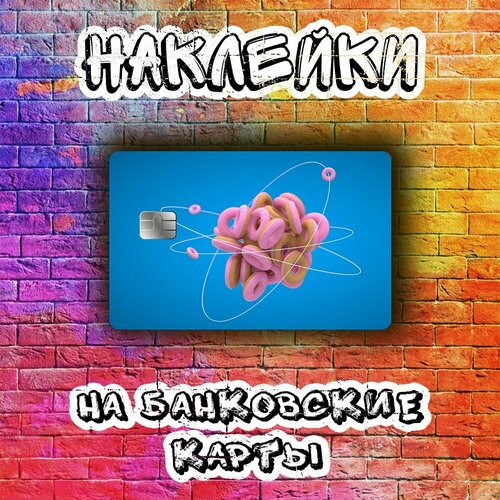 Наклейка на банковскую карту Пончики