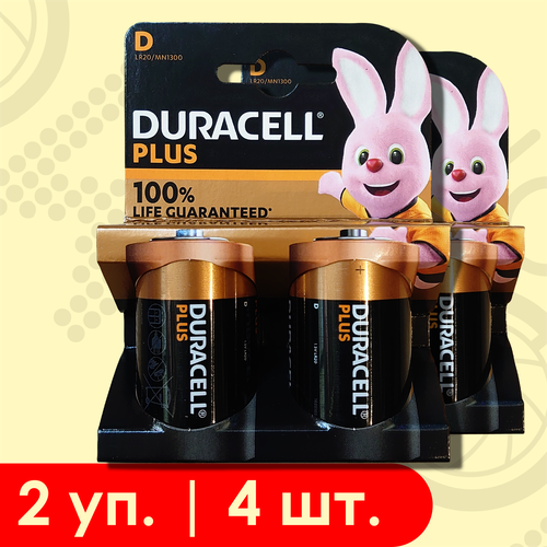 Duracell D (LR20) | Щелочные (алкалиновые) батарейки - 4шт. батарейка d lr20 1 5v блистер 2шт цена за 1шт alkaline basic duracell duracell lr202bl