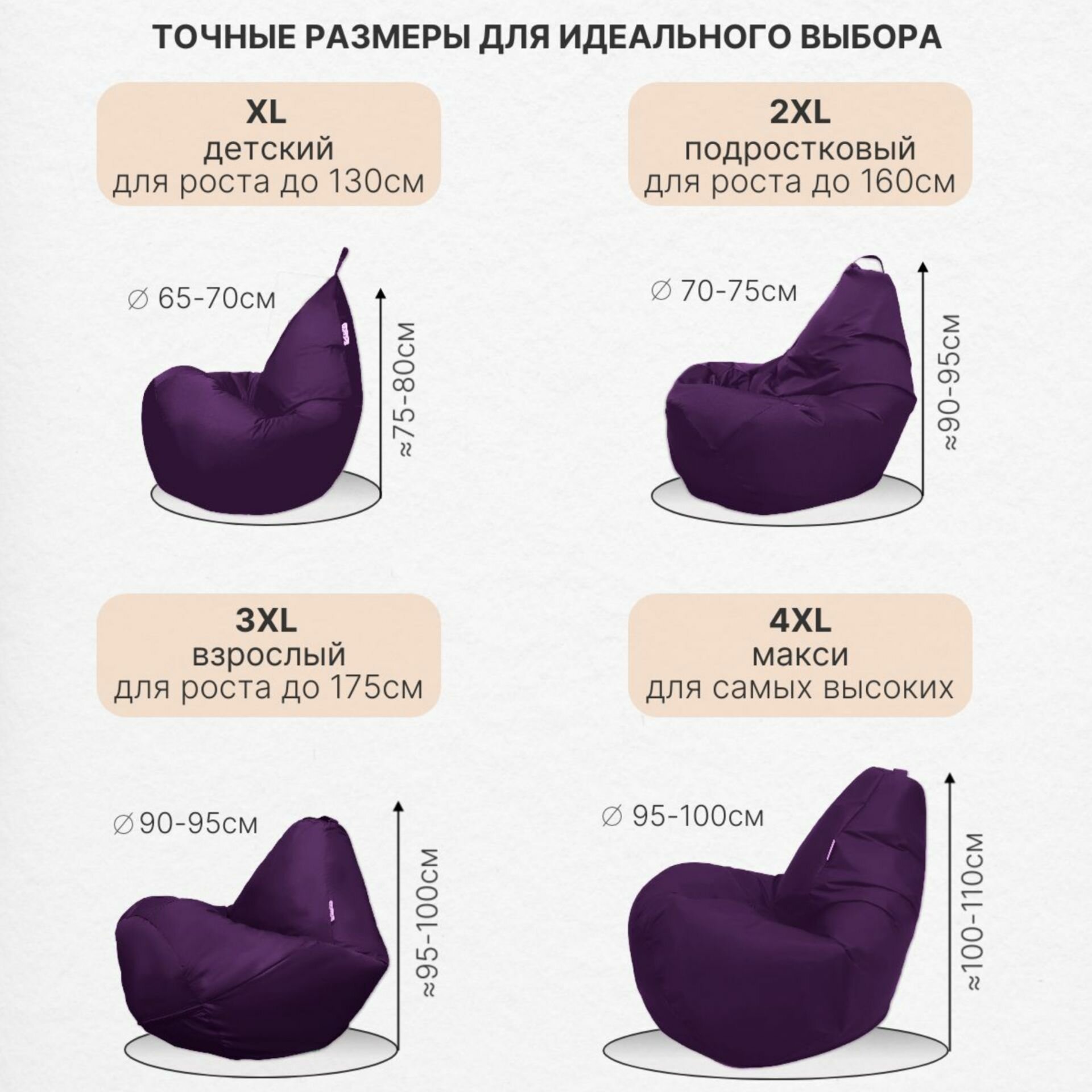 Чехол для кресла-мешка Груша XL фиолетовый Дюспо